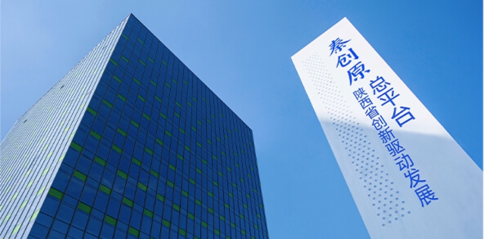 秦创原建设