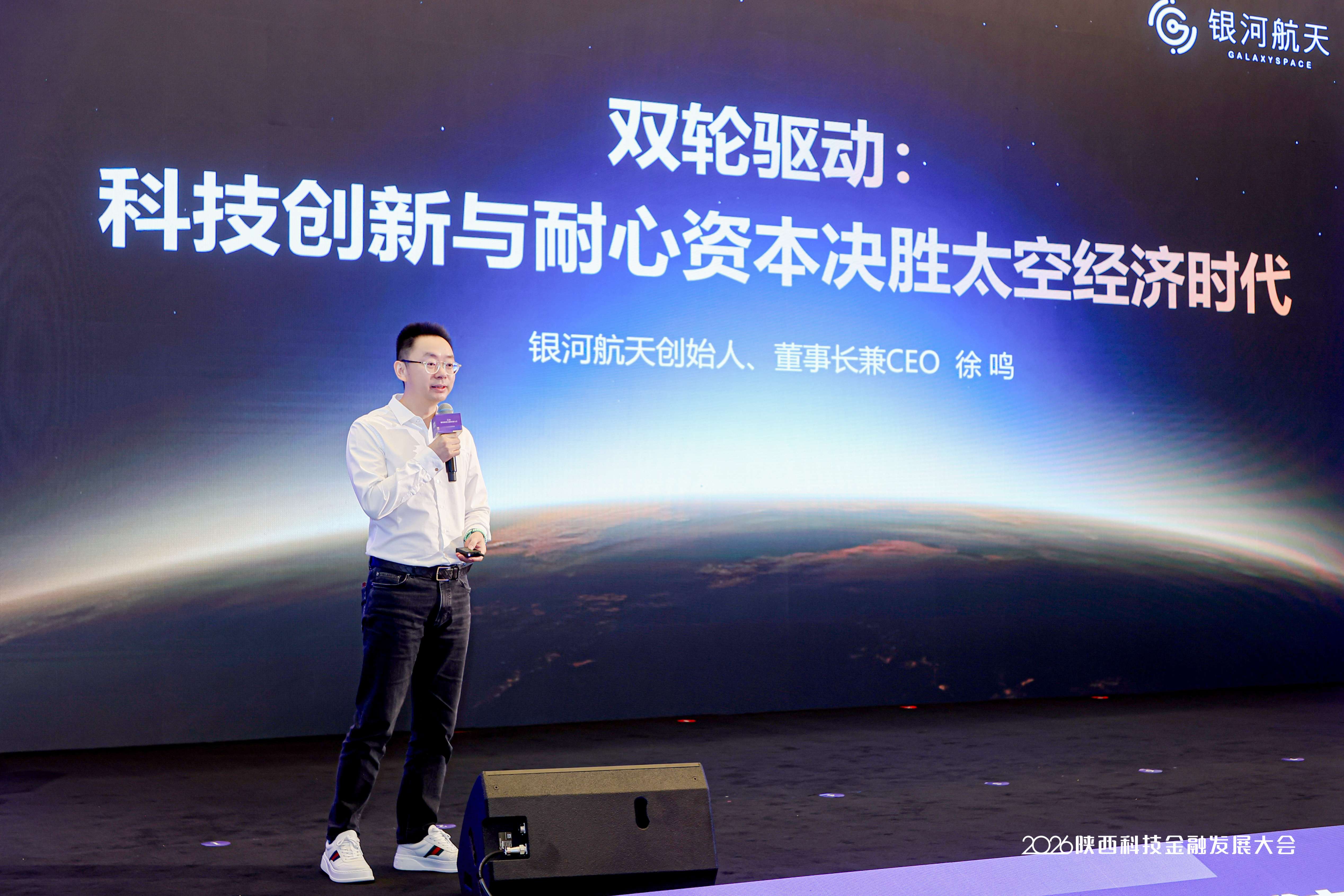 银河航天演讲.jpg