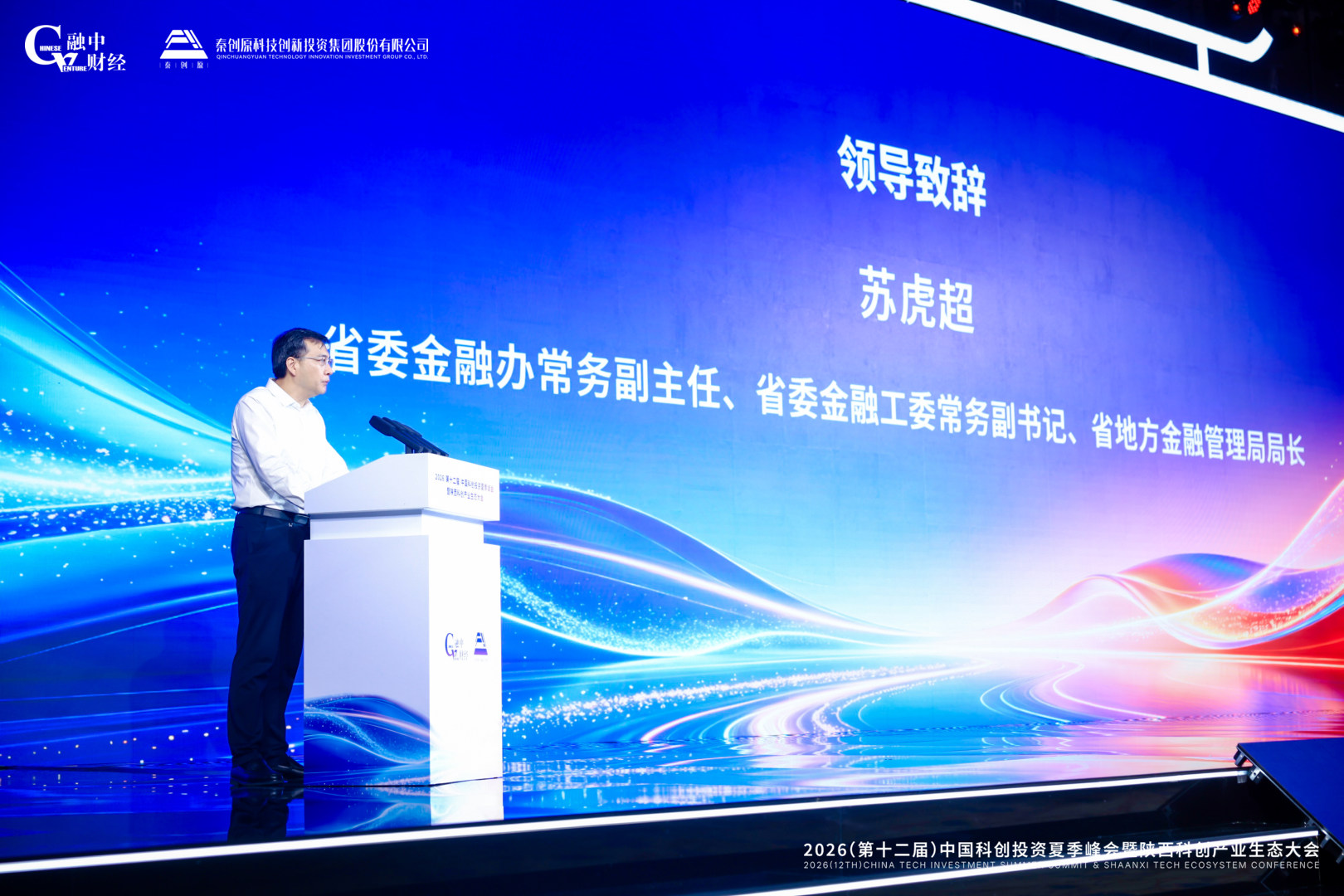301785371915619784.jpg 苏虎超.jpg